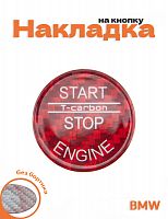Накладка на кнопку старт стоп для BMW красная без бортика - фото