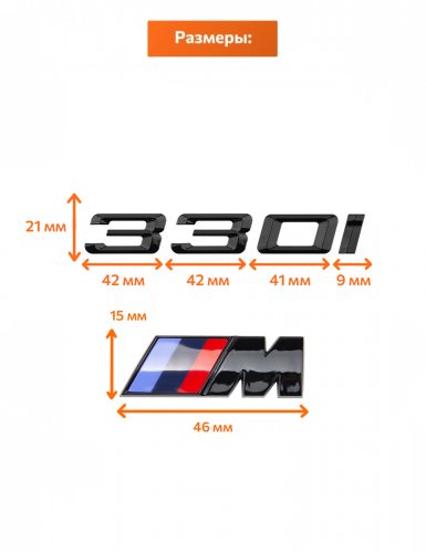 Эмблема на багажник для BMW 330 i и M на крыло черный глянец - фото фото 2