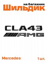 Эмблема на багажник для Mercedes CLA43 AMG черный глянец - фото
