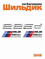 Эмблема на багажник для BMW 225d и M на крыло хром - фото