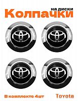 Колпачки на диски для Toyota - фото