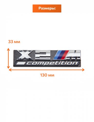 Эмблема на решетку для BMW X2M Competition - фото фото 2