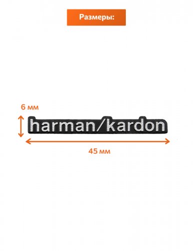 Эмблема на динамики для Harman Kardon 2 шт. - фото фото 2