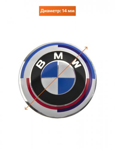 Эмблема наклейка на ключ для BMW 14 мм. - фото фото 2