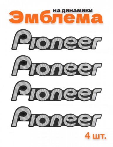Эмблема на динамики автомобильные для Pioneer 4 шт. - фото