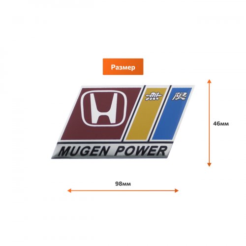 Универсальная эмблема Honda Mugen Power - фото фото 2