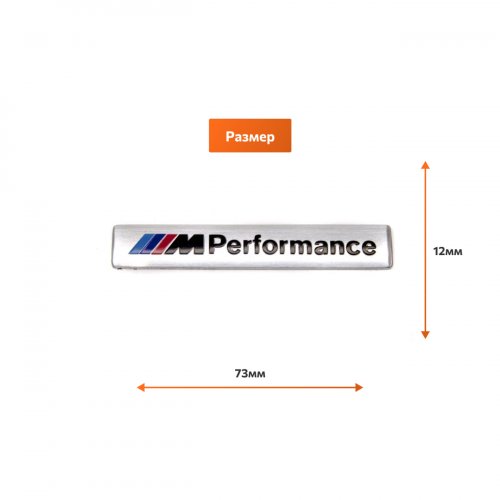 Табличка M-performance серебристая - фото фото 2