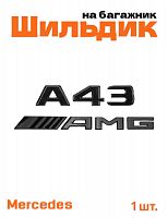 Эмблема на багажник для Mercedes A43 AMG черный глянцевый - фото