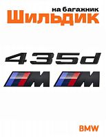 Эмблема на багажник для BMW 435d и M на крыло черный мат - фото