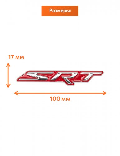 Эмблема для Jeep SRT красная - фото фото 2