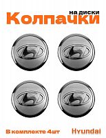 Колпачки на диски для Hyundai - фото