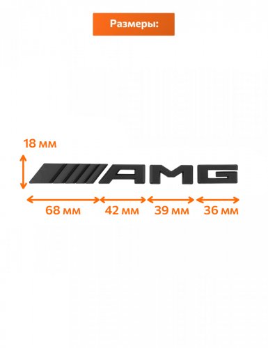 Эмблема на багажник для Mercedes AMG черный матовый - фото фото 2