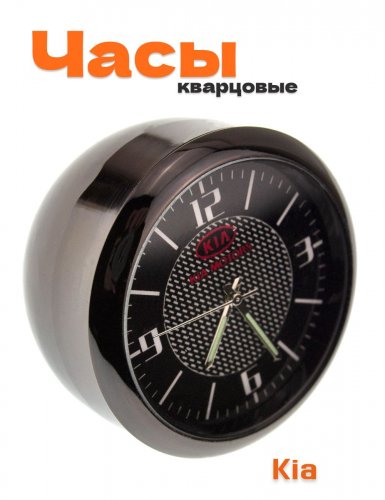 Автомобильные часы KIA - фото