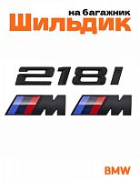 Эмблема на багажник для BMW 218 i и M на крыло черный мат - фото