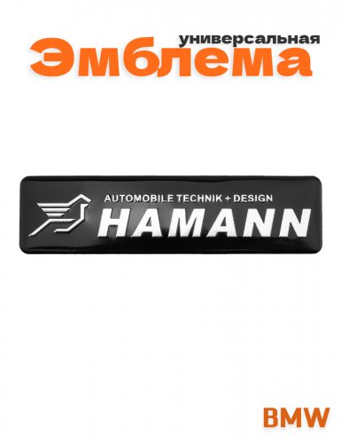 Эмблема для BMW Hamann - фото