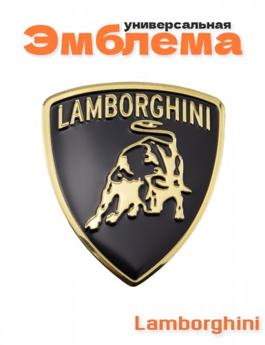 Эмблема для Lamborghini - фото