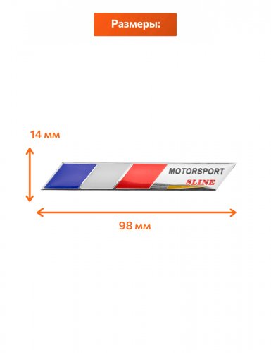 Эмблема для Audi Motorsport S-line - фото фото 2
