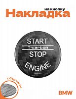 Накладка на кнопку старт стоп для BMW черная с бортиком - фото