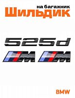 Эмблема на багажник для BMW 525 d и M на крыло черный глянец - фото