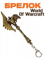 Брелок World of Warcraft - фото