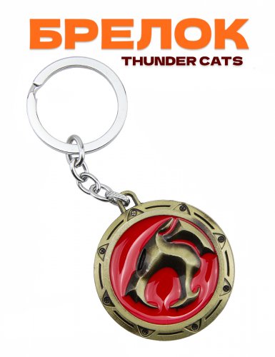 Брелок ThunderCats Громокошки золотой - фото