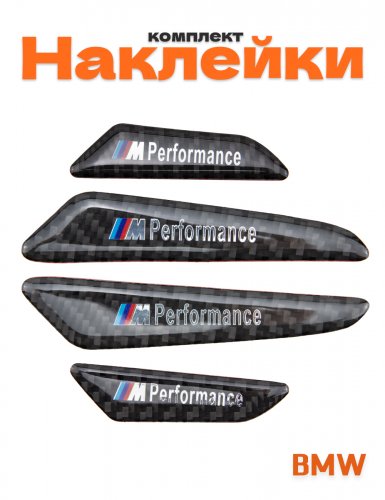 Эмблема на крыло для BMW M-performance карбон 4 шт. - фото