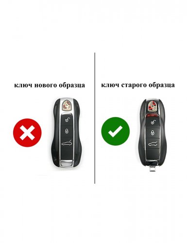 Чехол на ключ для Porsche красный - фото фото 2