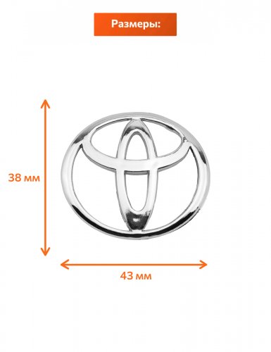 Эмблема для Toyota хром - фото фото 2