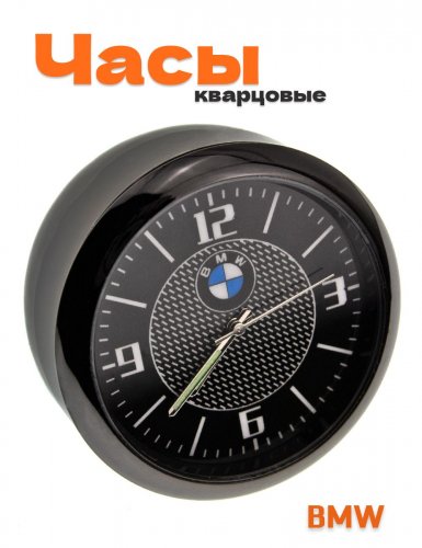 Автомобильные часы BMW - фото