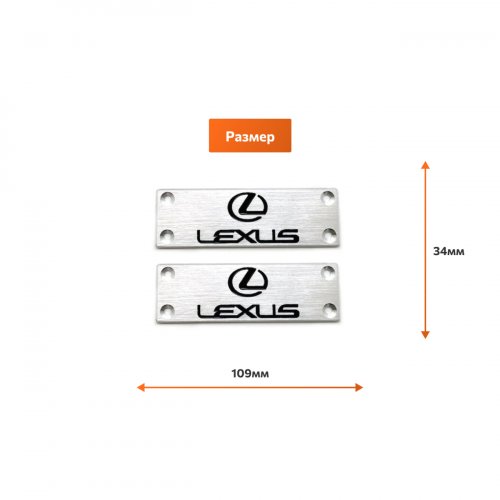 Эмблема на коврик Lexus 2 шт. - фото фото 2