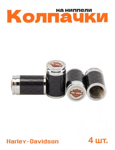Колпачки на ниппель для Harley-Davidson карбоновые - фото