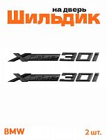 Эмблема на крыло для BMW X-drive 30i черный глянец 2 шт. - фото
