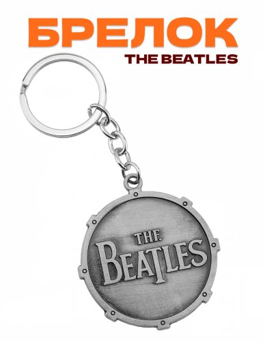 Брелок музыкальная группа The Beatles - фото