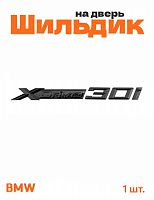 Эмблема на багажник для BMW X-drive 30i черный глянец 1 шт. - фото