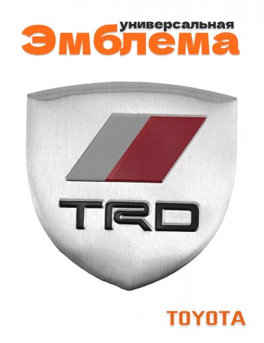Эмблема для Toyota TRD герб серебристая - фото