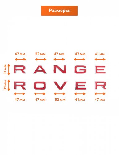 Эмблема на багажник для Range Rover - фото фото 2