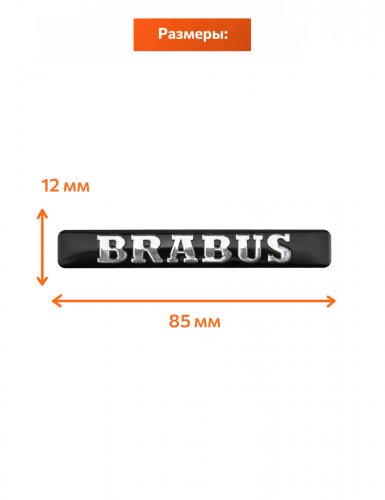 Эмблема для Mercedes Brabus - фото фото 2