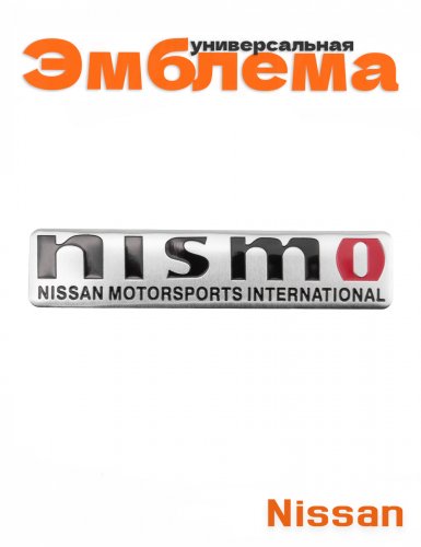 Эмблема для Nissan Nismo серебристая - фото