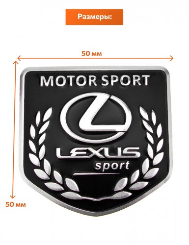 Эмблема для Lexus черная 50x50 - фото фото 2