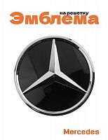 Эмблема на решетку для Mercedes 185 мм. - фото