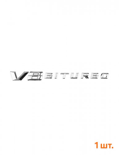 Эмблема на крыло для Mercedes V8 Biturbo хром 1 шт. - фото фото 6