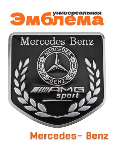 Эмблема для Mercedes AMG черная 50x50 - фото