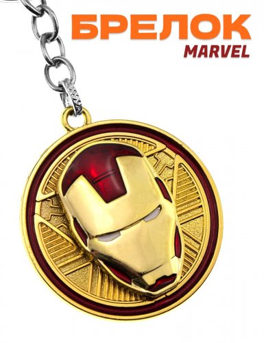 Брелок-спиннер Marvel Железный человек золотой - фото