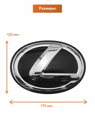 Эмблема на решетку для Lexus - фото фото 2
