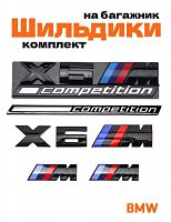 Эмблемы для BMW X6 черный глянцевый на багажник и крыло - фото