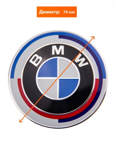 Эмблема на багажник для BMW юбилейная 74 мм. - фото фото 2