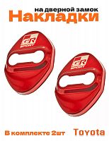 Накладки на дверные замки для Toyota GR Sport - фото