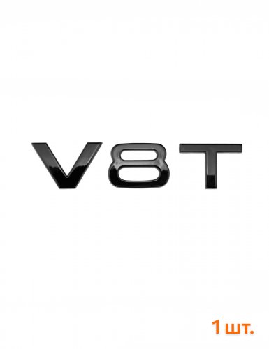 Эмблема на крыло для Audi V8T черный глянцевый 1 шт. - фото фото 6