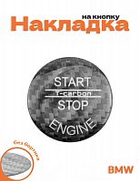 Накладка на кнопку старт стоп для BMW черная без бортика - фото