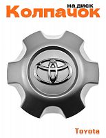 Колпачок на диск для Toyota - фото